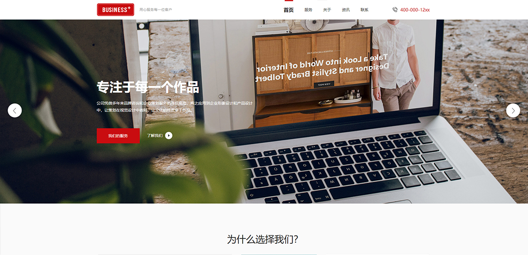 (帶手機(jī)版數(shù)據(jù)同步)自適應(yīng)紅色商業(yè)類通用網(wǎng)站模板 (帶手機(jī)版數(shù)據(jù)同步)自適應(yīng)紅色商業(yè)類通用網(wǎng)站模板