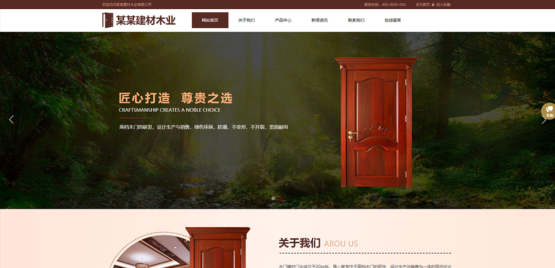 (帶手機版數(shù)據(jù)同步)自適應建材木業(yè)類褐色通用網(wǎng)站模板 (帶手機版數(shù)據(jù)同步)自適應建材木業(yè)類褐色通用網(wǎng)站模板