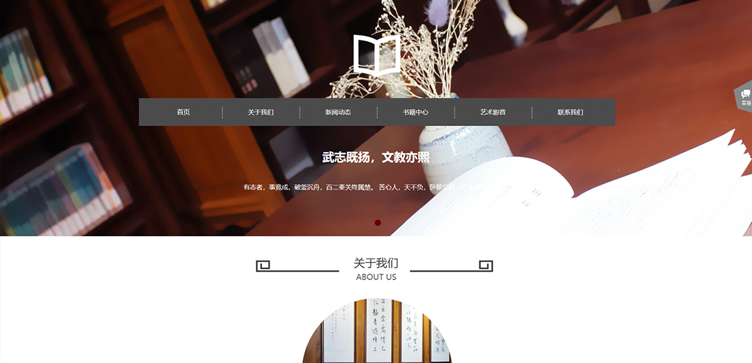 (帶手機版數(shù)據(jù)同步)自適應文教書籍類藍色通用網站模板
