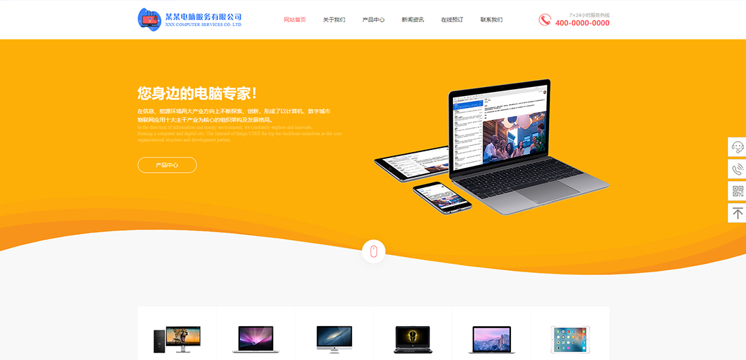 (帶手機(jī)版數(shù)據(jù)同步)自適應(yīng)電腦類(lèi)通用網(wǎng)站模板