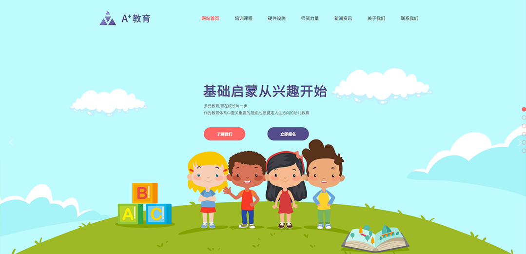 (帶手機版數(shù)據(jù)同步)自適應教育培訓類通用網站模板