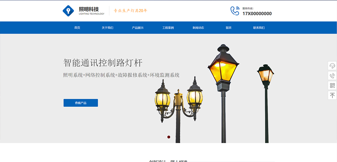 (帶手機版數(shù)據(jù)同步)自適應(yīng)能源燈具類藍色通用網(wǎng)站模板 (帶手機版數(shù)據(jù)同步)自適應(yīng)能源燈具類藍色通用網(wǎng)站模板