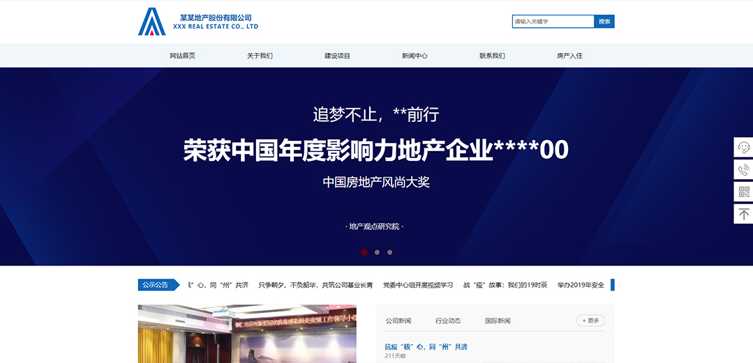(帶手機版數(shù)據(jù)同步)自適應房地產(chǎn)類通用網(wǎng)站模板 (帶手機版數(shù)據(jù)同步)自適應房地產(chǎn)類通用網(wǎng)站模板