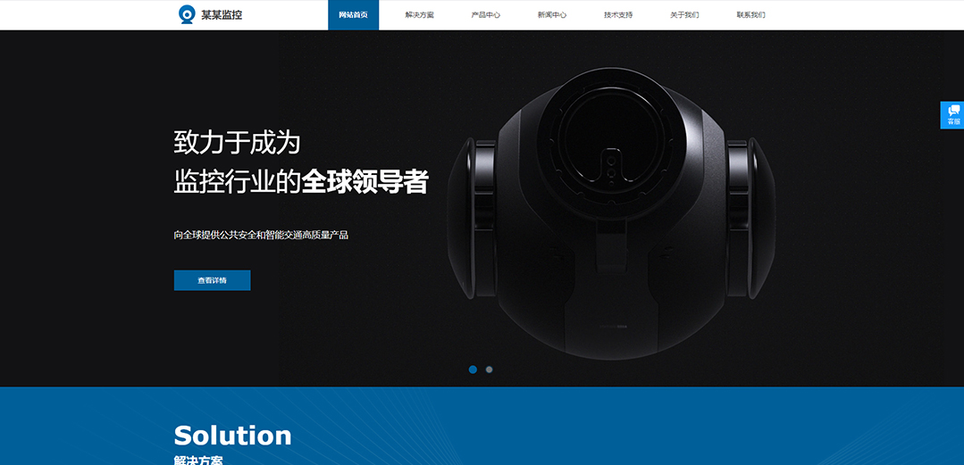 (帶手機版數據同步)自適應安防監(jiān)控器材類藍色通用網站模板