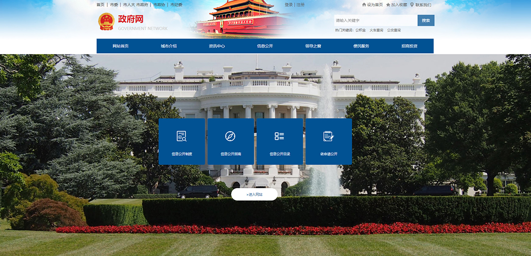 (帶手機(jī)版數(shù)據(jù)同步)自適應(yīng)其他類(lèi)政府網(wǎng)通用網(wǎng)站模板