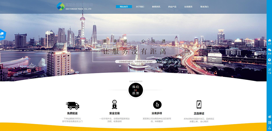 (帶手機版數(shù)據(jù)同步)自適應(yīng)貿(mào)易出口類藍色網(wǎng)站模板 (帶手機版數(shù)據(jù)同步)自適應(yīng)貿(mào)易出口類藍色網(wǎng)站模板
