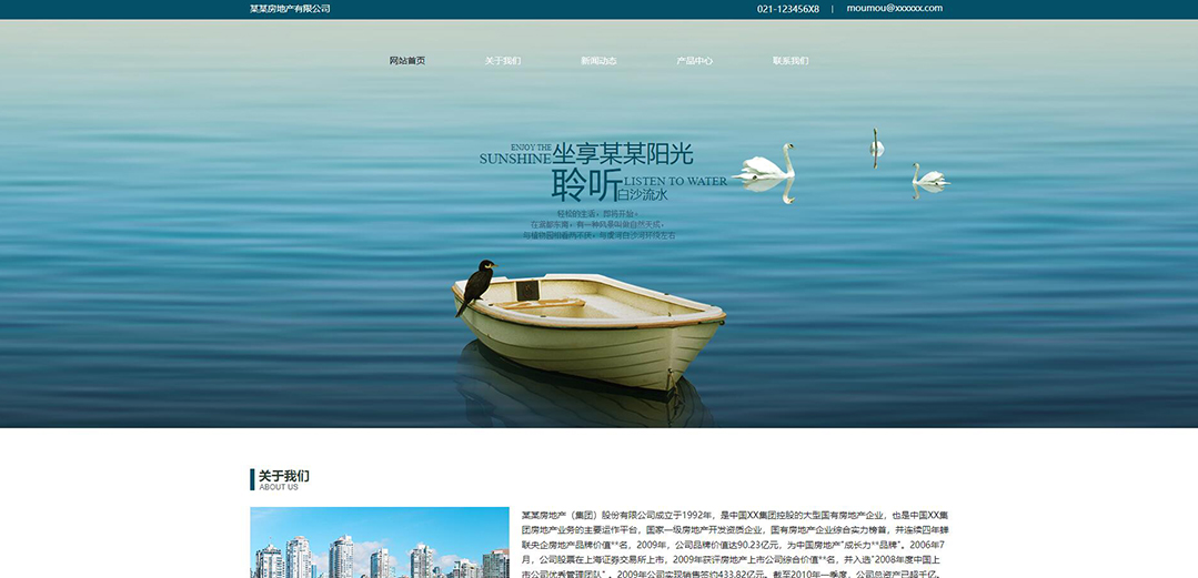 (帶手機(jī)版數(shù)據(jù)同步)自適應(yīng)房地產(chǎn)類(lèi)通用網(wǎng)站模板